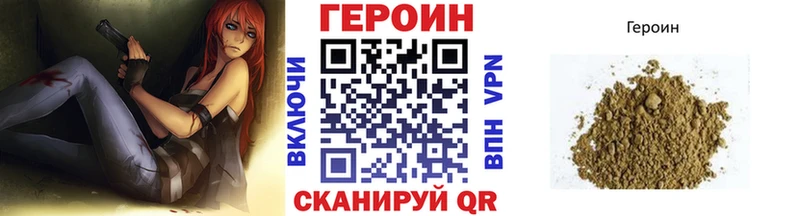 дарнет шоп  Щёлково  Героин VHQ 